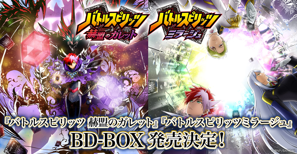 【受注生産品】バトルスピリッツ サーガブレイヴ コレクターズBOX-