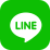 LINEでシェア