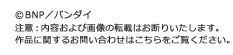 ©BNP／バンダイ 注意：内容および画像の転載はお断りいたします。お問い合せ先はこちらをご覧ください。