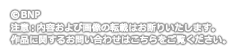 ©BNP 注意：内容および画像の転載はお断りいたします。お問い合せ先はこちらをご覧ください。