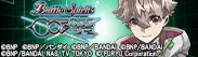 バトルスピリッツ コネクテッドバトラーズ