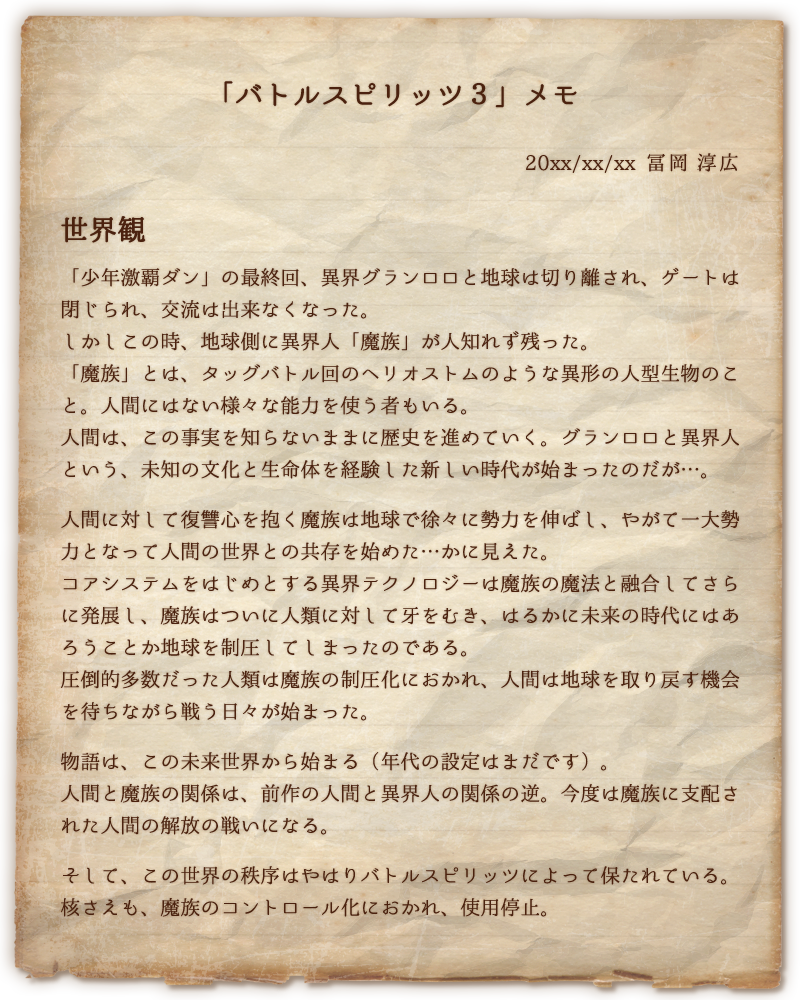バトルスピリッツ 異界見聞録シリーズ バトルスピリッツ 異界見聞録シリーズ