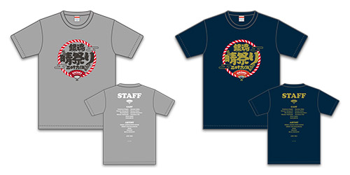 銀魂晴祭り2016（仮） スタッフＴシャツ色違いレプリカ