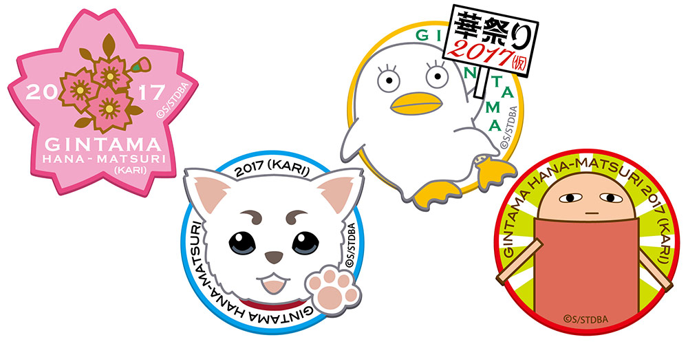 銀魂華祭り2017（仮）にてオーディオ・ビジュアル商品の会場限定