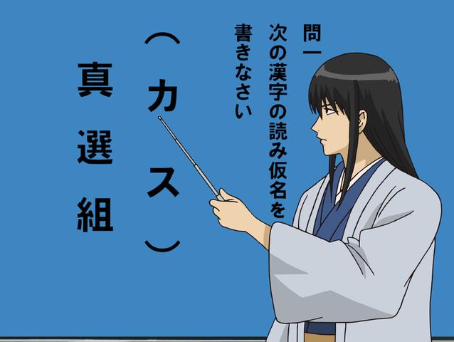 第109話 人生は試験だ あらすじ アニメ銀魂