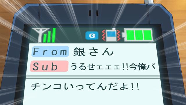 第230話 ここのタイトルもメールのタイトルみたいなトコも考えるのメンド臭え あらすじ アニメ銀魂