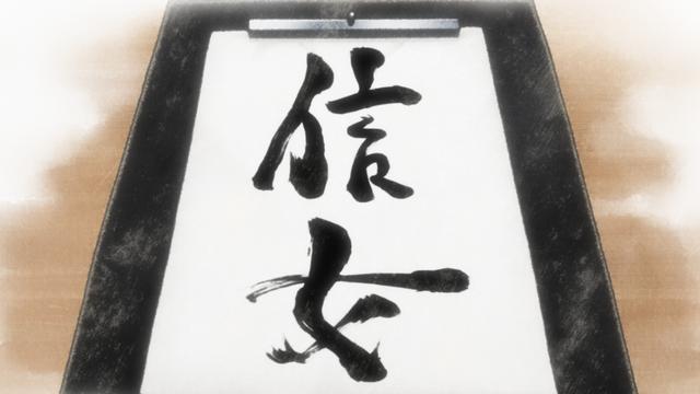 第315話 信女 あらすじ アニメ銀魂