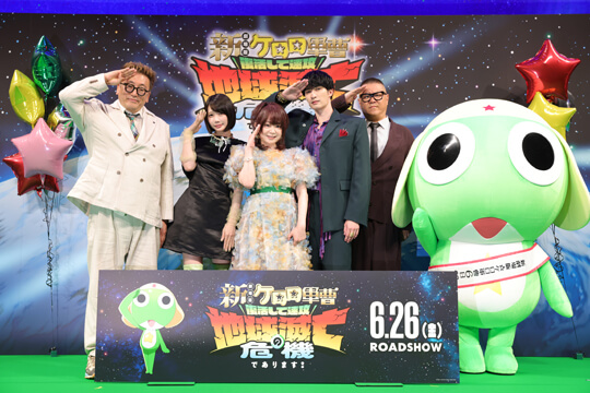 完成披露試写会への登壇