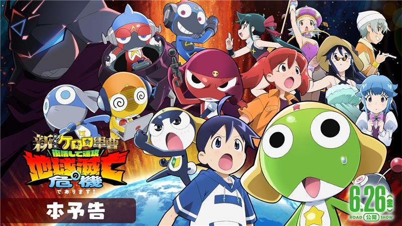本予告動画のサムネイル