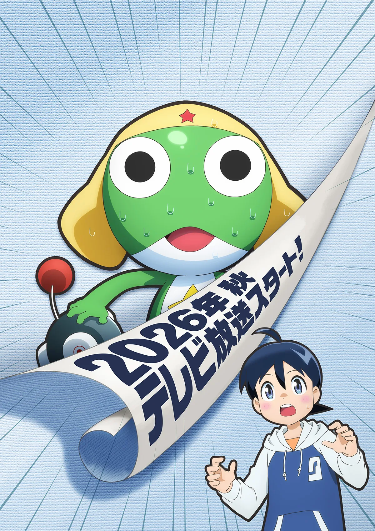 2026年 秋 テレビ放送スタート！