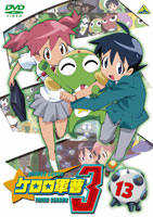 Amazon.co.jp: ケロロ軍曹3rdシーズン 1 [DVD] : 渡辺久美子