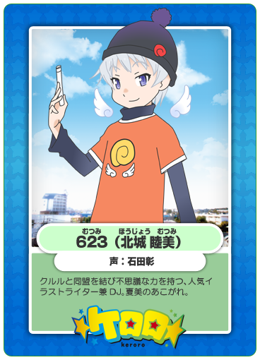 キャラクター｜ケロロ