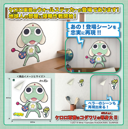 商品情報 ケロロ 商品情報 ケロロ